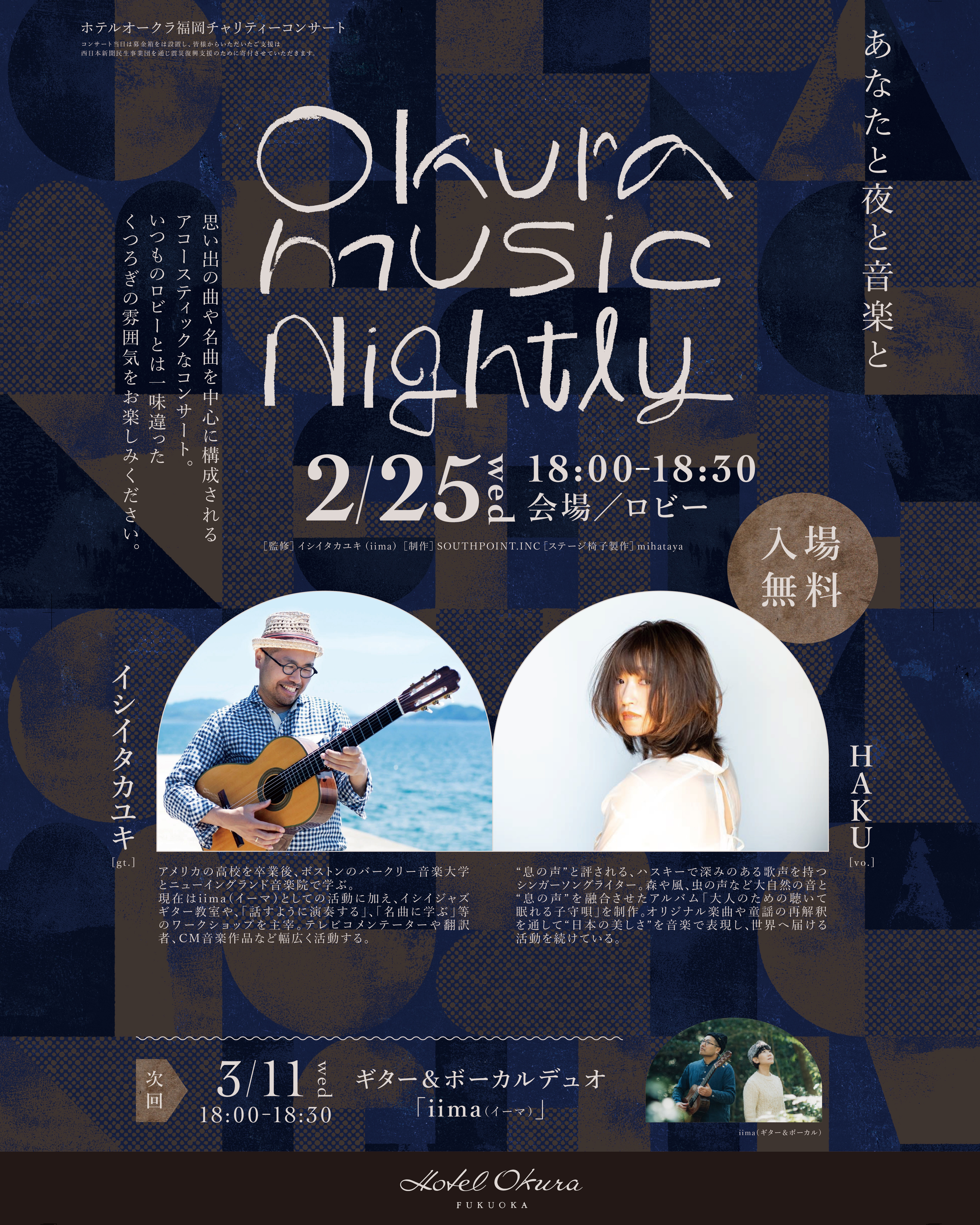 Okura Music Nightly ～あなたと夜と音楽と〜